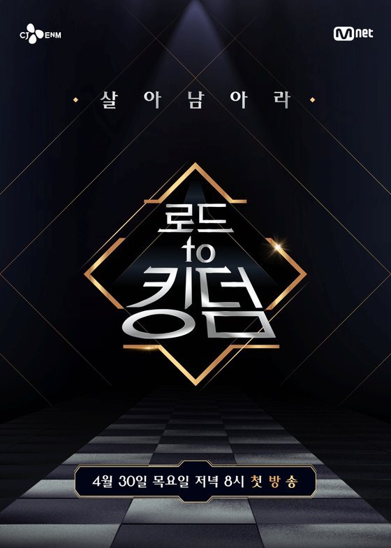 로드투킹덤