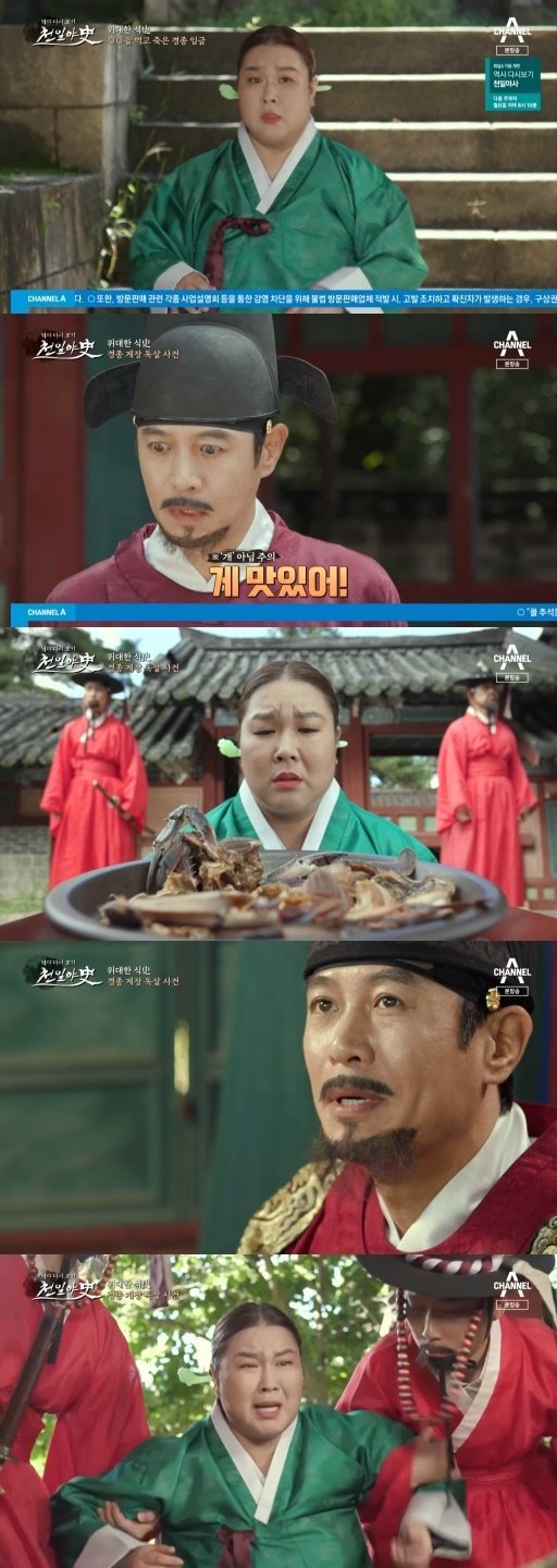 ì²œì¼ì•¼ì‚¬ ê¹€ëŒ€í¬ ê¹€ë¯¼ê²½ ê²½ì¢… ì‚¬ë§ ë¹„í™