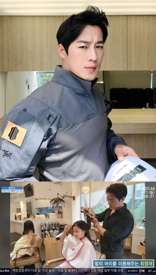 최영재