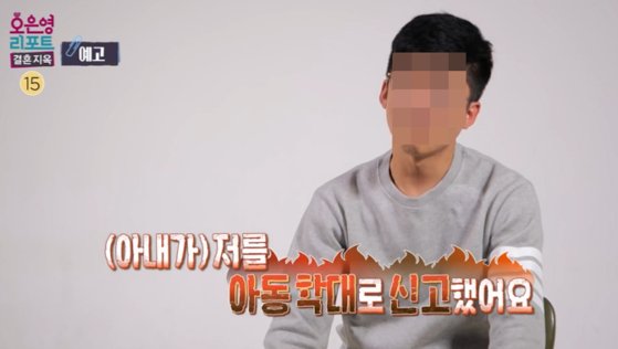 단독] Mbc '결혼지옥' 다시보기만 삭제…Sns 예고영상은 여전히 '공개중' : 네이트 연예