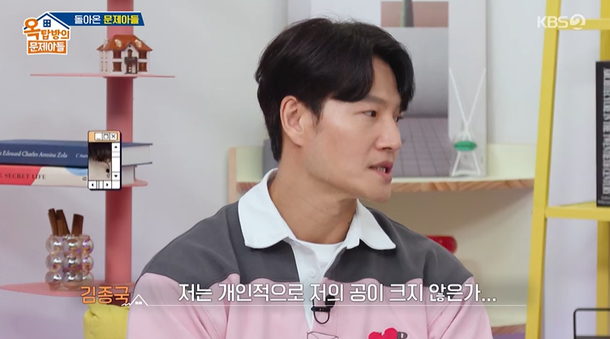 [TVis] '옥문아' 부활, 원년 김종국 공 크다?·…주우재 &quot;5년 한 것 맞냐&quot; 원성