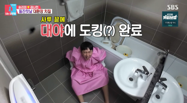 [TVis] &quot;내가 이걸 왜 봐야 하지?&quot;…슬리피, '치질 이슈'에 일동 경악 (동상이몽2)