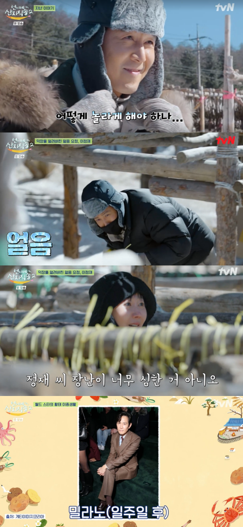 [TVis] &apos;월드스타&apos; 이정재, 이중생활…일요일엔 또 밀라노 가야 극한 노동 투입 (산지직송2)