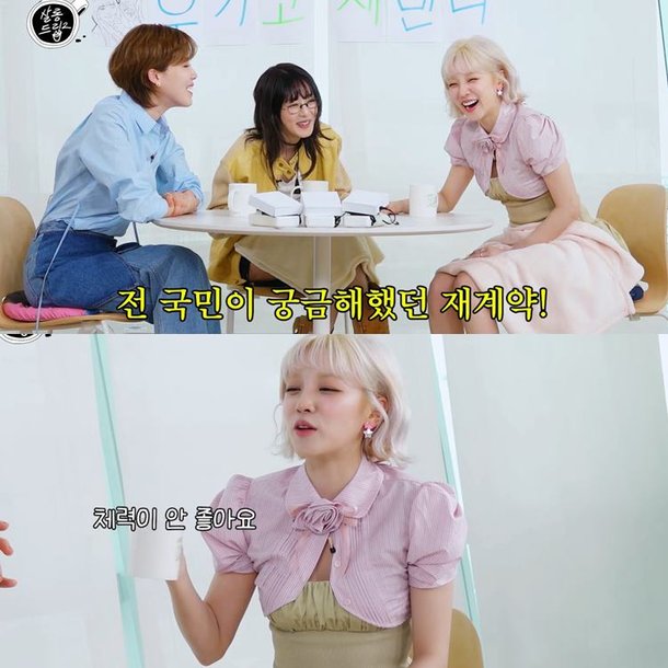 아이들 우기 데뷔 8년 차, 체력 안 좋아져…재계약 후 실감 (살롱드립)