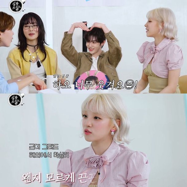 아이들 우기 제베원 장하오, 성격 좋아…단톡방 멤버 (살롱드립)