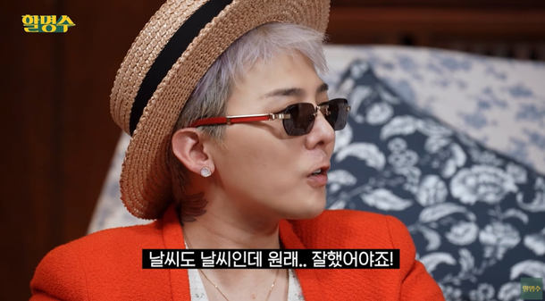 그래도 잘했어야 지드래곤, 라이브 실력 논란 솔직 심경 (할명수)