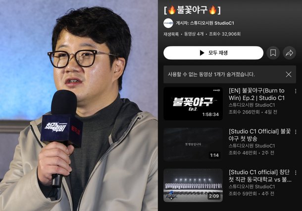 장시원PD &apos;불꽃야구&apos; 1화, JTBC 저작권 신고에 삭제 [왓IS]