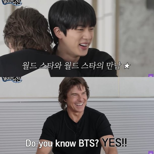 진, 드디어 톰 크루즈 만났다…두유노 BTS? 감격 (달려라 석진)