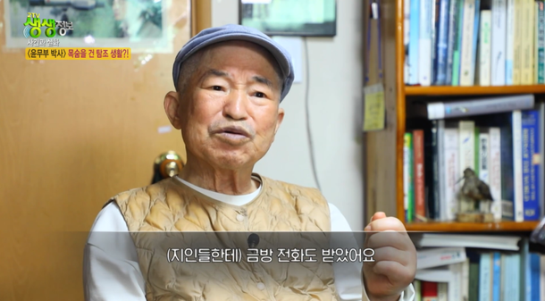 &apos;새 박사&apos; 윤무부 사람들이 내가 죽었단다…&apos;사망설&apos; 후 모습보니 (생생정보)