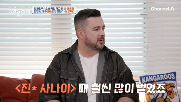 [TVis] 샘 해밍턴 &apos;슈돌&apos; 출연료, &apos;진짜 사나이&apos;보다 많았다 (4인용식탁)