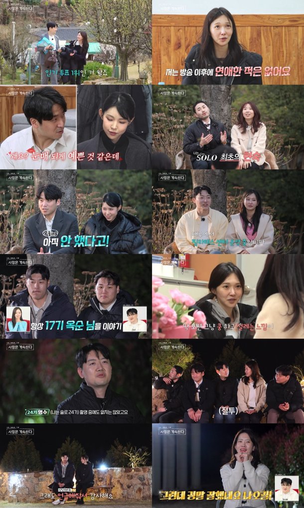 &apos;모태솔로&apos; 19기 정숙 방송 후에도 연애 안 해 고백 (&apos;나솔사계&apos;)