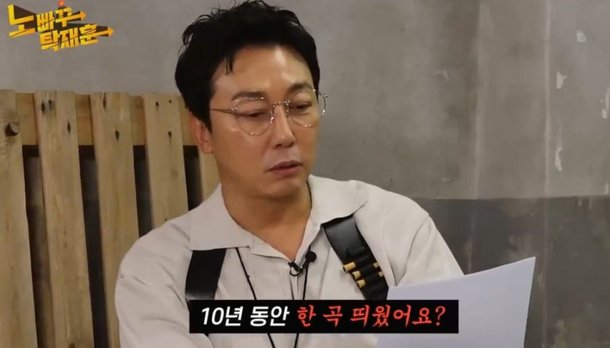 탁재훈 측, &apos;노빠꾸 탁재훈&apos; 법적 분쟁에 관련無, 출연 계약만 맺어 [공식]