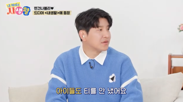 [TVis] 박주호, 암투병 아내 근황 아이들한테 티 안 내…딸은 알고 있을 것 (&apos;내생활&apos;)