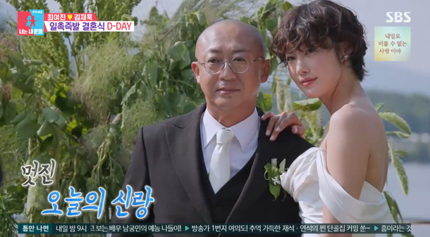 [TVis] 최여진, ♥김재욱과 결혼 한번 어렵네…이색 크루즈 웨딩 누가 말려(동상이몽2)