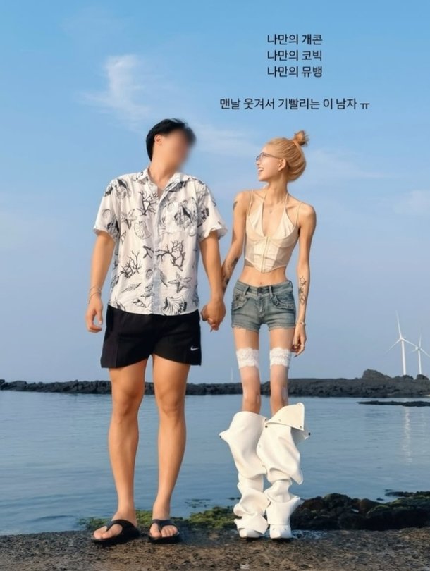 &apos;故최진실 딸&apos; 최준희, 남자친구 공개 맨날 웃겨서 기빨려