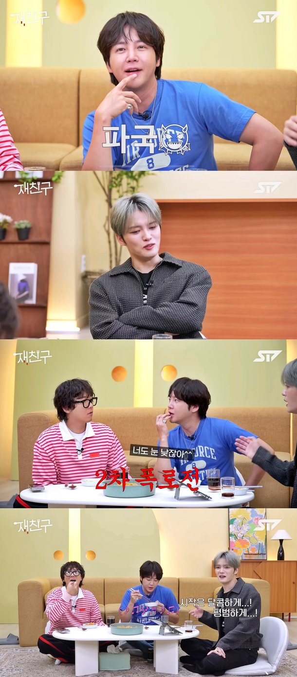 김재중 장근석, 여자 보는 눈 낮아…공주 타입 싫어해 (재친구)