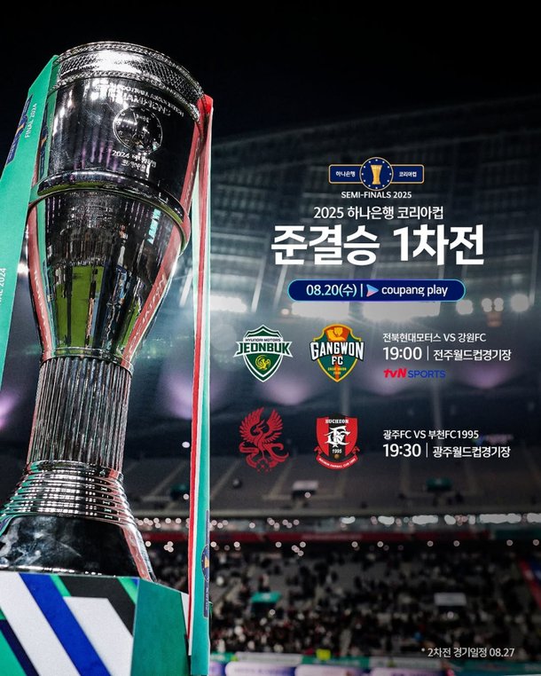 전주월드컵경기장 전경