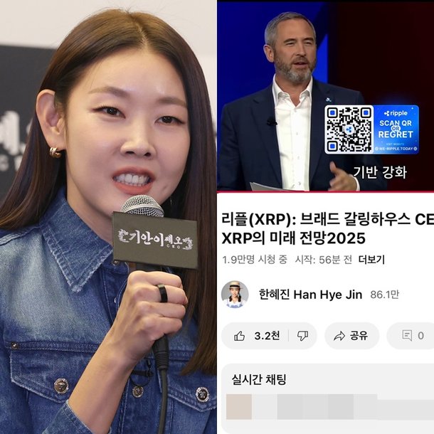 유튜브 채널 해킹 의심 관련 보도 이미지