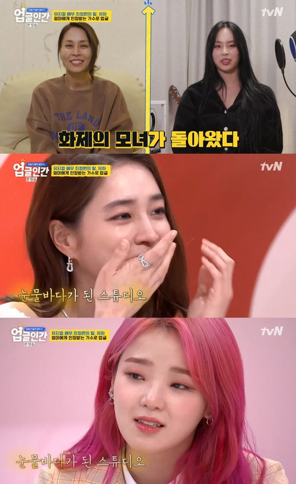 ì´ë¯¼ì • ìŠ¹í¬ ìµœì •ì›ì˜ ìœ í•˜ ì¶œì‚° ìž¥ë©´ì— í­í' ëˆˆë¬¼ ì—…ê¸€ì¸ê°„ ë„¤ì´íŠ¸ ì—°ì˜ˆ