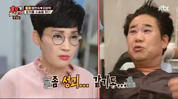 ìµœì–'ë½ ìŒêº¼í'€ ìˆ˜ìˆ  ì´í›„ ì„±ê´´ ì™€ í†°bë¼ìš´ ì‚¬ì´ ë°˜ì' í­ë°œ 1í˜¸ê°€ ë„¤ì´íŠ¸ë‰´ìŠ¤