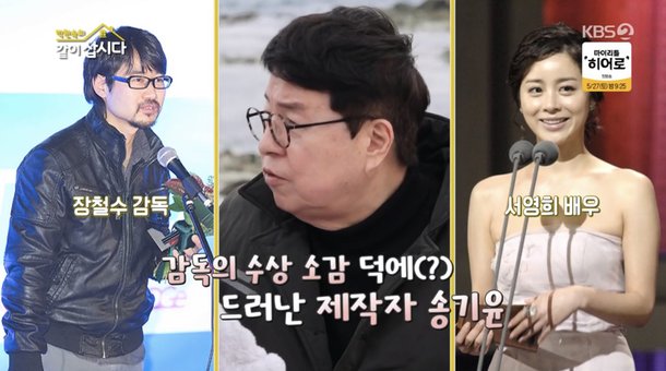 송기윤, '김복남 살인 사건의 전말' 제작 비화 공개 