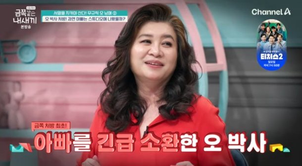 오은영, &apos;금쪽&apos; 최초 父 긴급 소환…솔루션에 아이들 달라져
