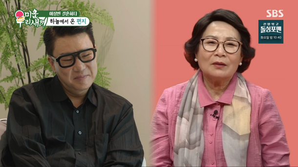 이상민, AI로 만든 母 영상편지에 고마워요…서장훈·김준호 눈물 (미우새)
