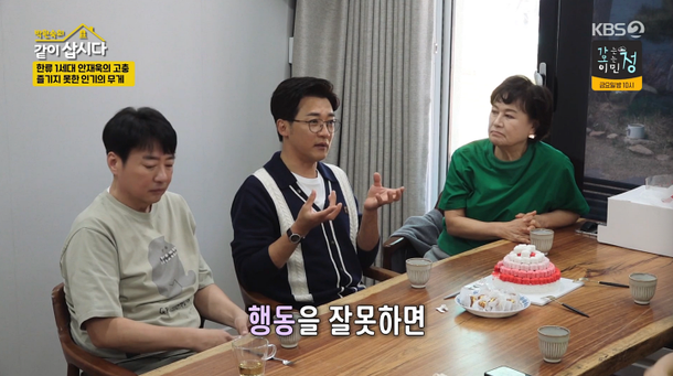 &apos;원조 한류스타&apos; 안재욱 韓 연예인 손가락질 당할까 봐 바른 생활 (같이 삽시다)