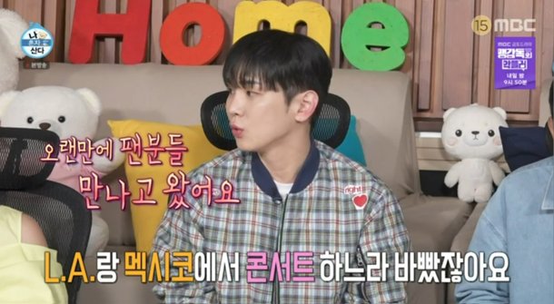 &apos;예능돌 수상&apos; 샤이니 키, 녹화 불참한 이유 해외 팬들 만나고 와 (나혼산)