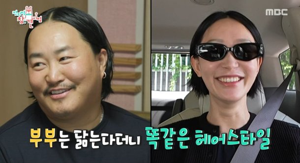 조째즈, 헤어스타일 똑같은 미모의 아내 공개 저희 바 손님이었다 (전참시)