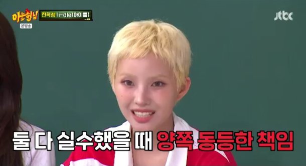 아이들 소연, 불합리한 게 진짜 많더라 재계약 비화 (아는 형님)