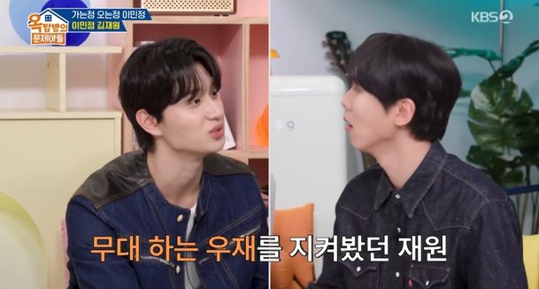 &apos;모델 출신&apos; 김재원, 주우재 향한 팬심 고백 너무 좋아해 (옥문아)
