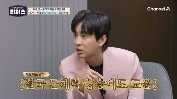 조정식 측 돈 지급한 적 없어…문항 거래 의혹 부인 [공식입장]