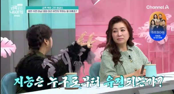 머리는 모계 유전? 오은영 지능과 학업 성적 반드시 정비례 아냐 (금쪽)