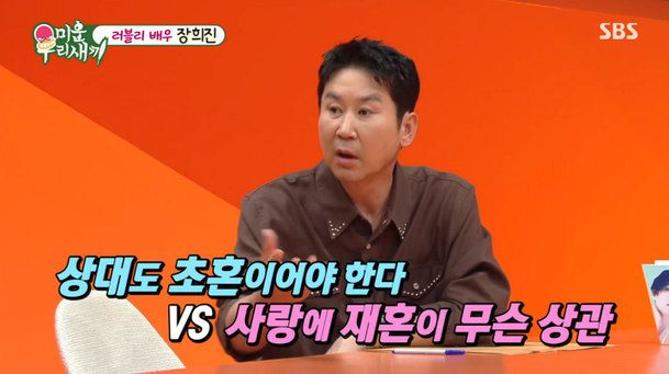 &apos;미우새&apos; 장희진 초혼보단 재혼이 나을수도…母, 서장훈 좋아해