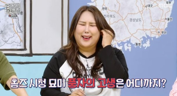 풍자, &apos;홈즈&apos; 섭외 연락에 너무 많이 쎄해…욕 나올 수도