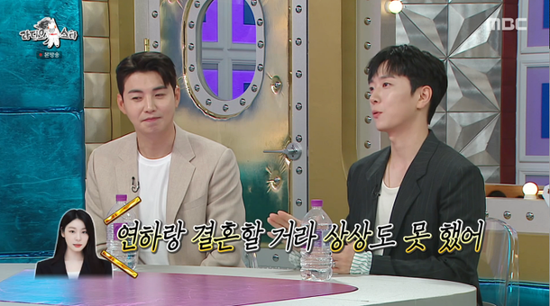 고우림, ♥김연아, 호칭은 자기·여보…누나라고 하면 기분 나빠해 (라스)