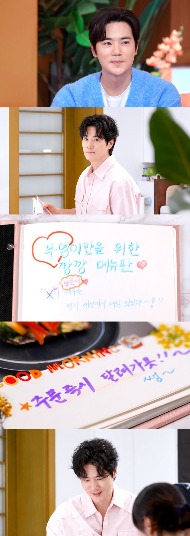 김강우, 아내 전용 메뉴판 만든 이유 