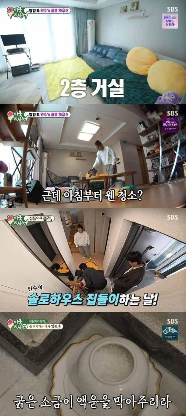 윤민수, 이혼 후 김포 4층 싱글하우스 최초 공개 (미우새) : 네이트 연예