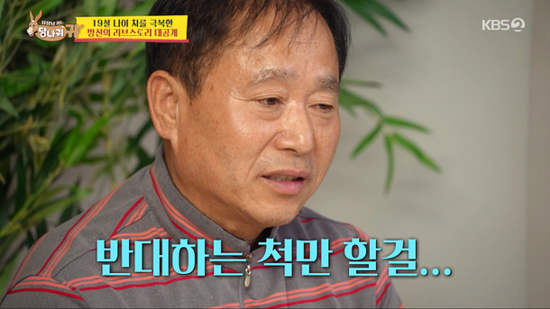 과거 50억 손실 고백이 걱정을 키웠다