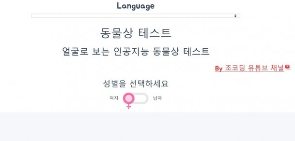 동물상 테스트 뭐길래? '실검 장악'…본인과 닮은꼴 연예인 찾기 : 네이트 뉴스 동물상 테스트 뭐길래? '실검 장악'…본인과 닮은꼴 연예인 찾기 : 네이트 뉴스