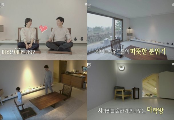 박지성♥김민지, 제주도 집 최초 공개…아늑한 우드톤+심플 가구 배치 : 네이트 연예