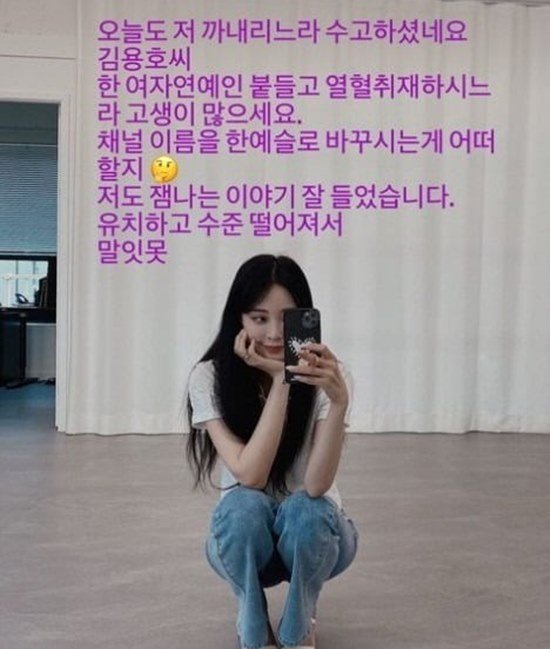 í‡´ê·¼ê¸¸ì´ìŠˆ í•œì˜ˆìŠ¬ íƒˆì„¸ ë¶€ì¸ ì†ì˜ˆì§„ ê³¨í