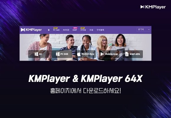 Kmplayer 64x discount