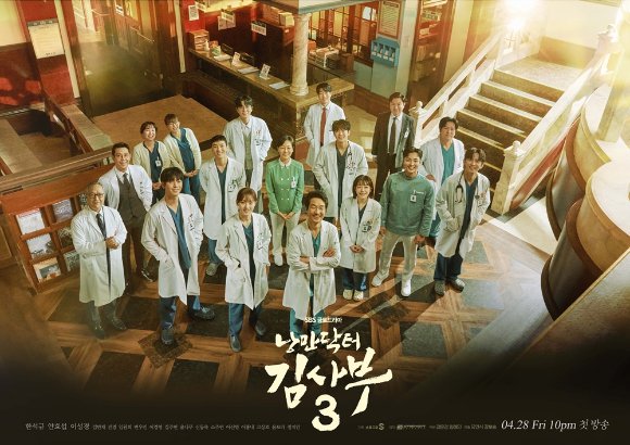 단독] 한석규X안효섭 '낭만닥터3', 결말 나왔다…이번주 촬영 종료 : 네이트뉴스