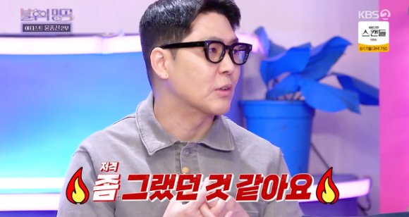 [종합] « L’immortel » Jeong Jun-il a bloqué le meurtre total de Solji…  Gagnant du twist « Yoon Jong Shin Part 2 » : Nate Entertainment