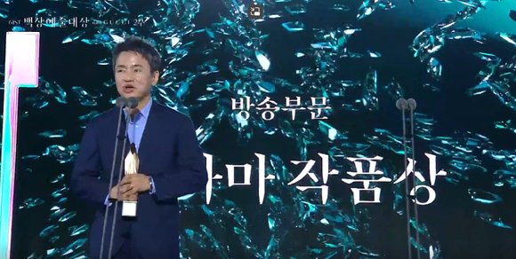 [61회 백상예술대상] &apos;폭싹 속았수다&apos;, 작품상까지 싹쓸이⋯故 강명주 언급