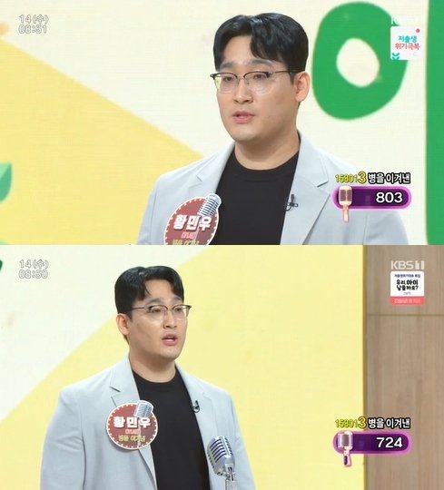 &apos;아침마당&apos; 황민우 크론병으로 일주일에 30kg 빠져, 노래로 이겨내고파