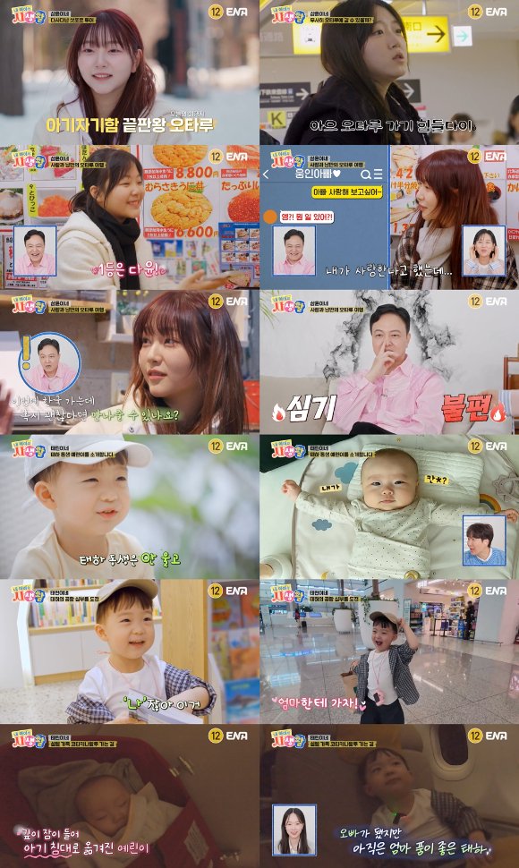 &apos;내생활&apos; 오빠 된 태하 엄마 사랑해 스윗 고백⋯장윤정 &apos;심쿵&apos; 공감