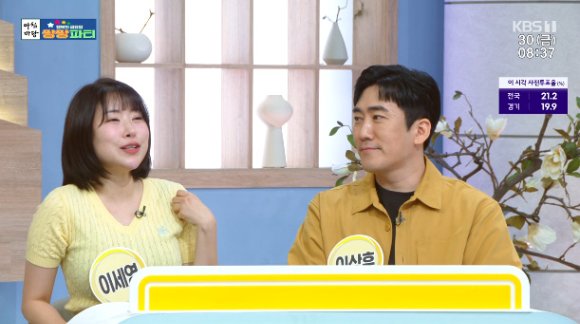 &apos;아침마당&apos; 이상훈 외모 달라진 이세영, 끼 많고 춤·노래·연기 잘해